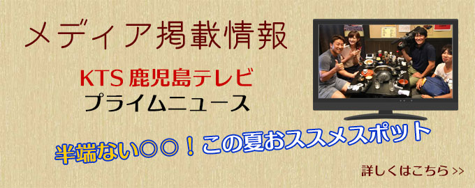 メディア掲載情報